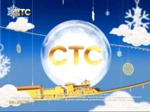 СТС зимняя заставка