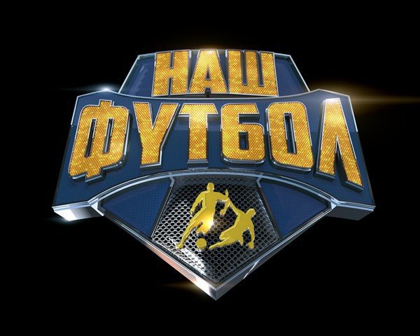 НТВ плюс наш футбол логотип