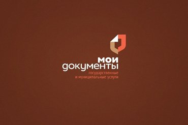 Бренд Мои документы МФЦ