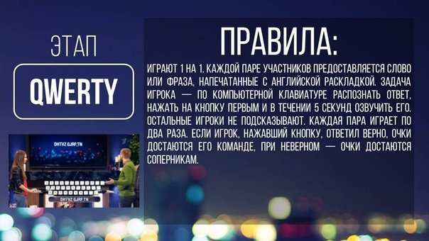 Подмосковные вечера игра задания