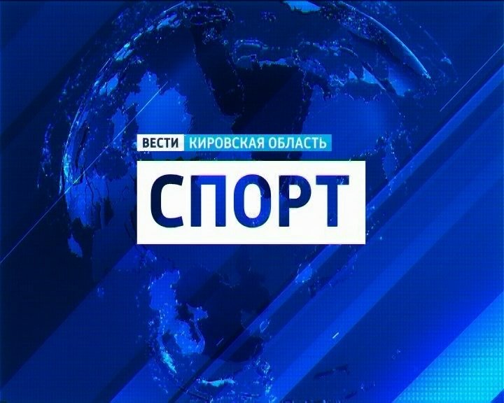 Вести спорт Россия 2