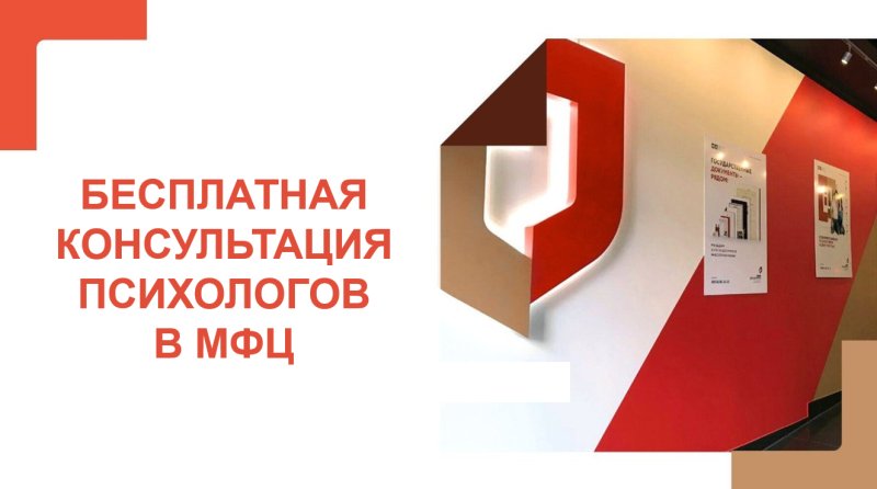 МФЦ логотип