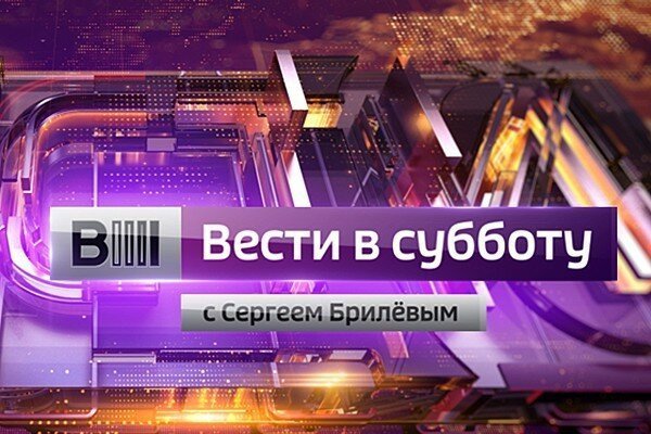 Вести недели с Сергеем Брилевым