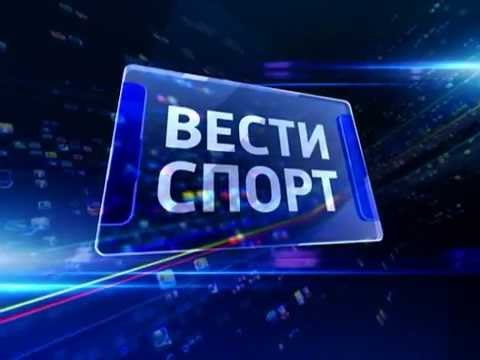 Вести спорт заставка
