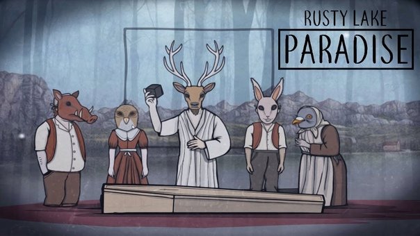 Расти Лейк Парадайс