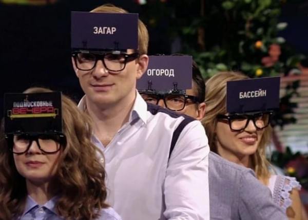 Подмосковные вечера ТВ шоу