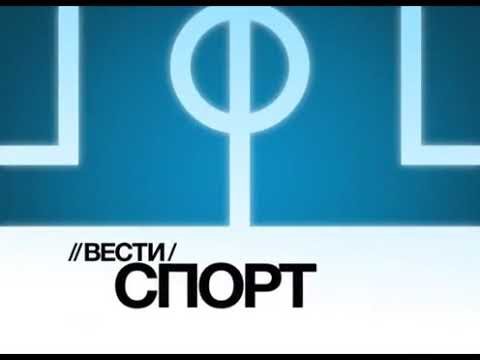 Вести спорт заставка
