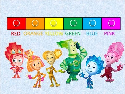 Цвета для детей Фиксики