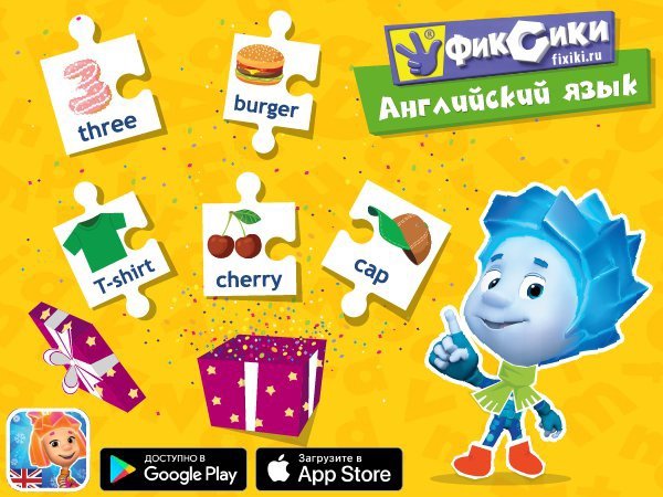 Фиксики на английском