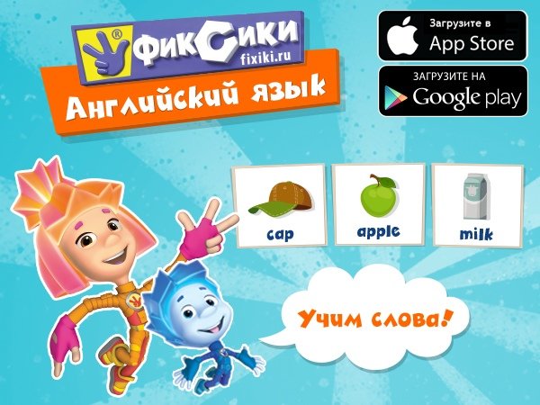 Фиксики English