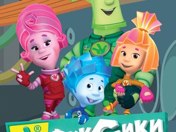 Картинки Фиксиков