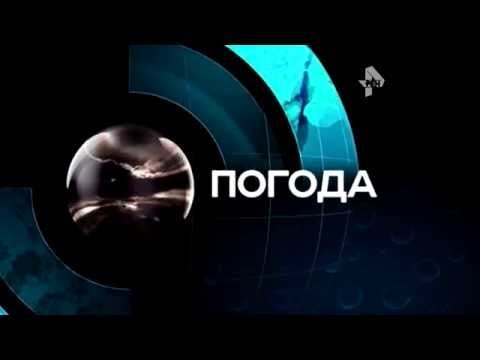 РЕН ТВ погода