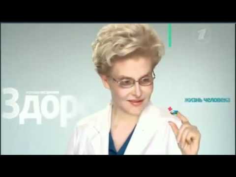 Заставка программы здоровье