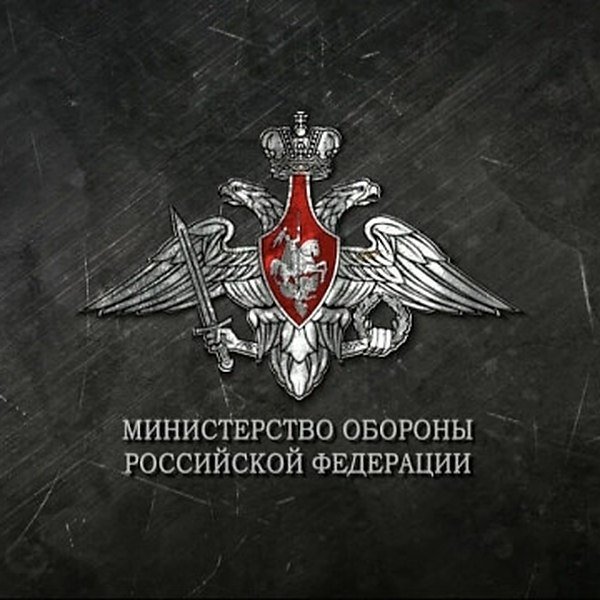 Министерство обороны