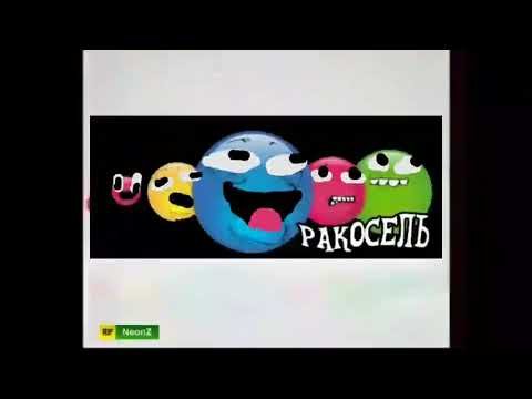 Карусель ракосель