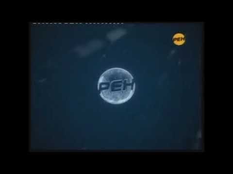 РЕН ТВ заставки 2010