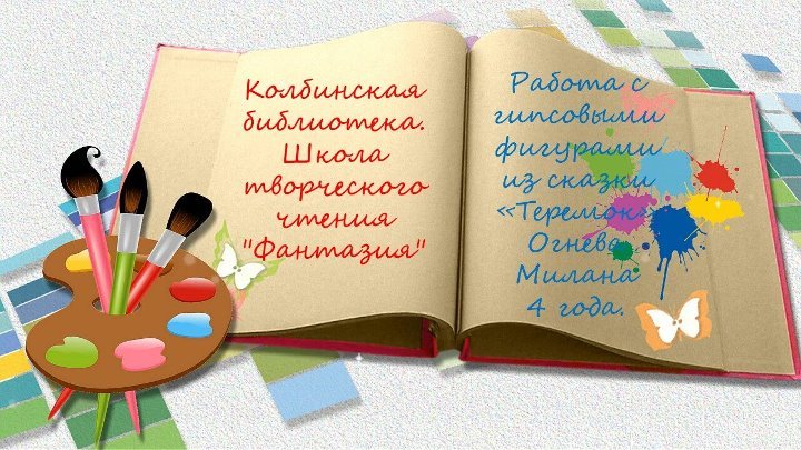 Футажи детский сад