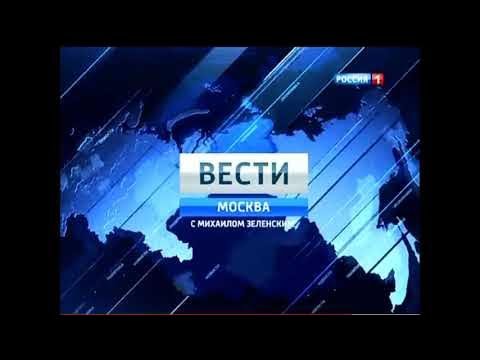 Вести Москва