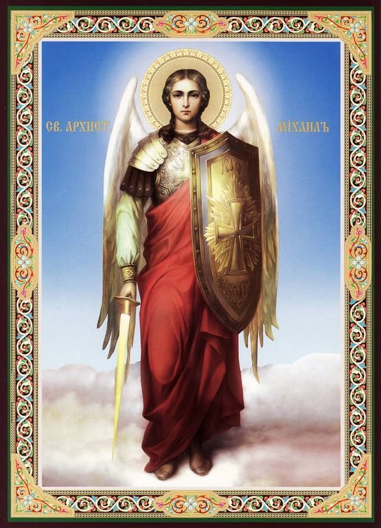 Архангел Михаил и небесное воинство икона