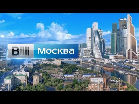 Вести-Москва (Россия-1, 2010)