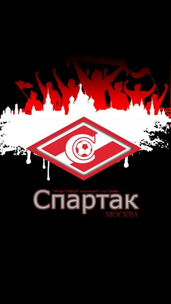 Эмблема Спартака