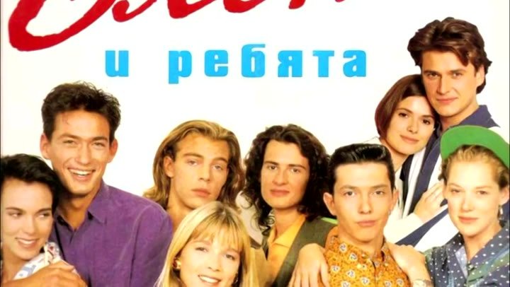 Элен из Элен и ребята