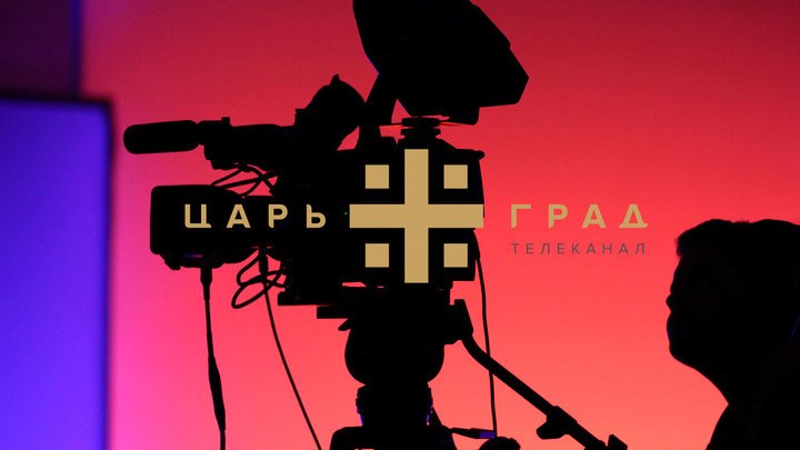 Телеканал Царьград студия
