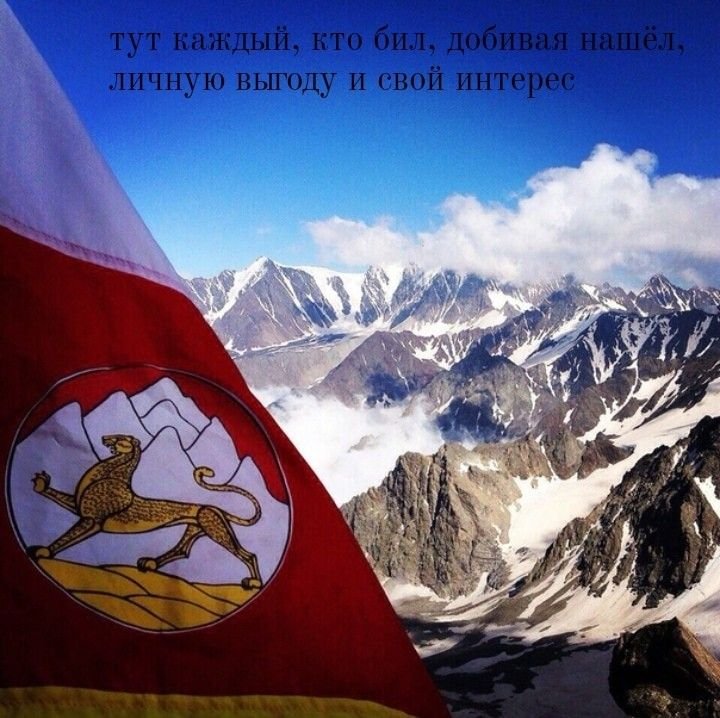 Флаг РСО-Алания