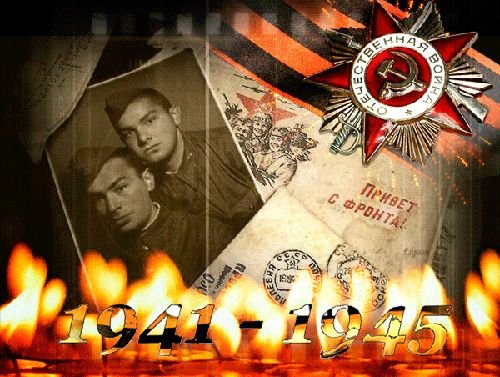 День Победы в Великой Отечественной войне