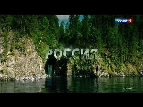 Заставка Россия 1 горный Алтай водопад Корбу