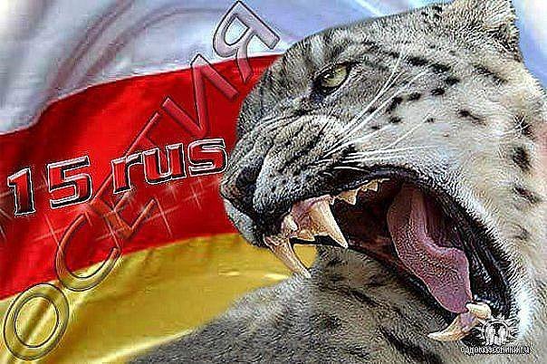 Снежный Барс Аланский