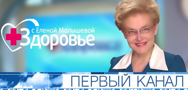 Заставка передачи здоровье