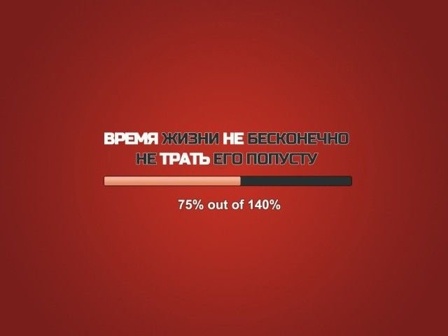 Мотивирующие обои