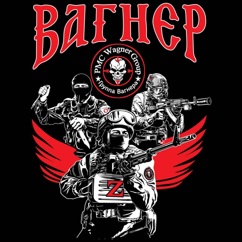 Футболка Вагнер