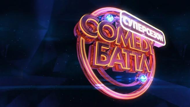 Comedy Баттл ТНТ Баттл comedy