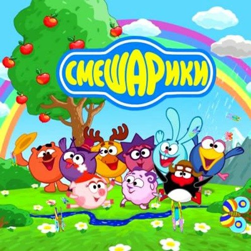 Гогорики КИКОРИКИ