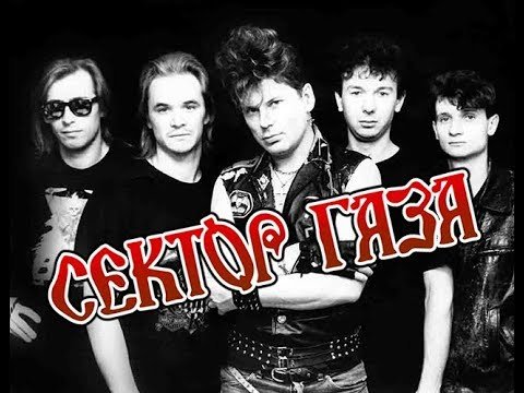 Сектор газа плакат 90х