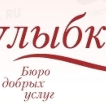 Агентство добрых услуг