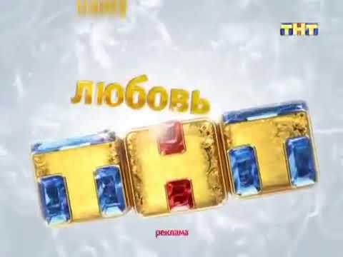 Логотип ТНТ 2009