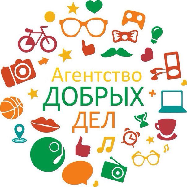 Агентство добрых дел
