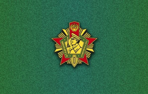 Флаг погранвойска КГБ СССР