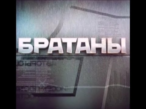 Братаны картинки