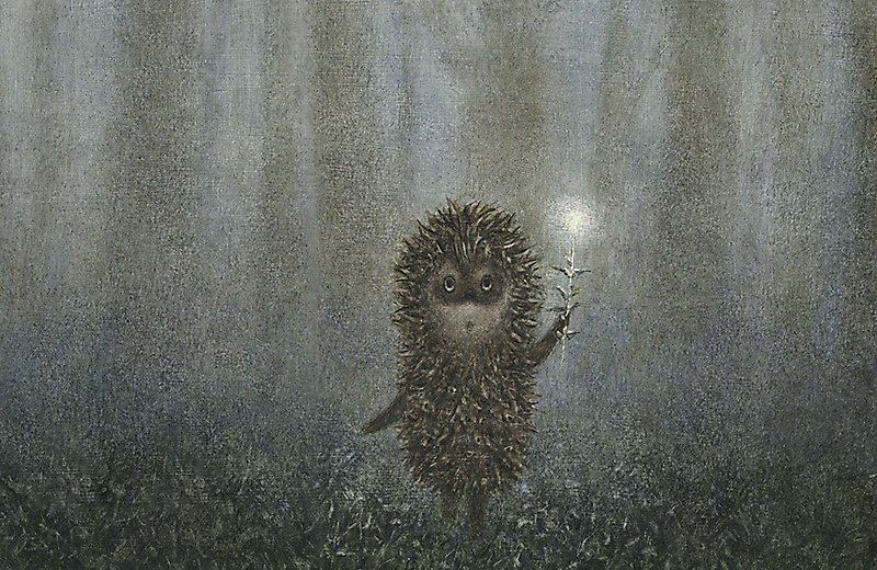 Ежик в тумане Франческа Ярбусова