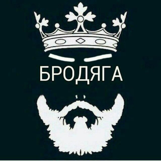 Бродяга на аву