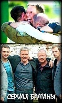 Кравченко Алексей братаны 1