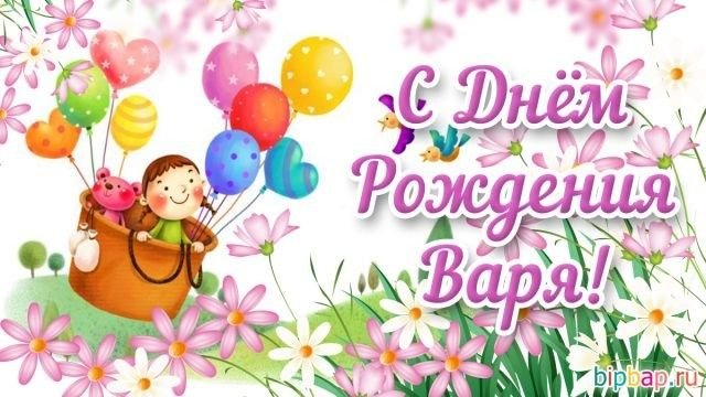 Поздравления для девочек