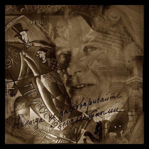 Булгаков мастер и Маргарита коллаж