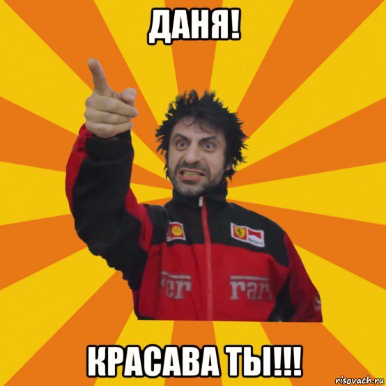 Мемы красава