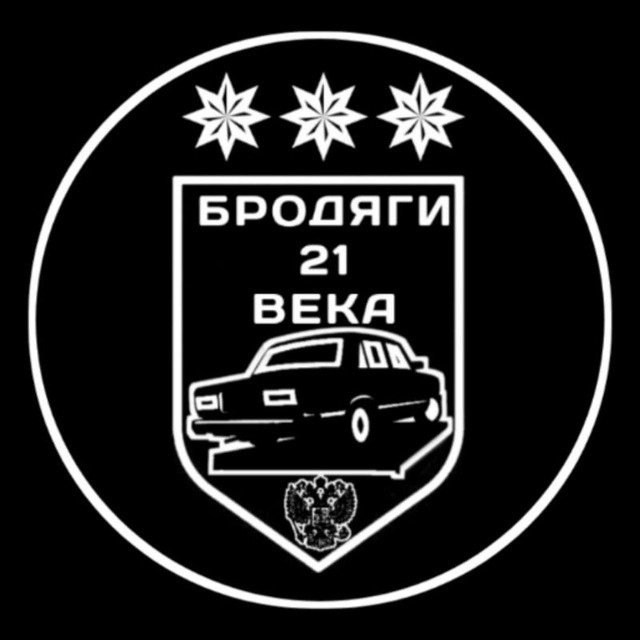 Надпись Бродяга