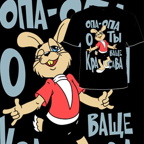 Красава надпись